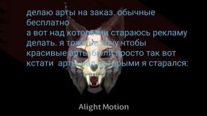 Арты на заказ