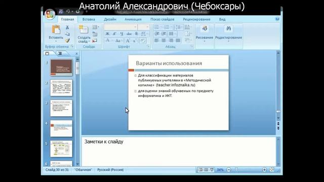 Программно-информационное обеспечение электронного обучения