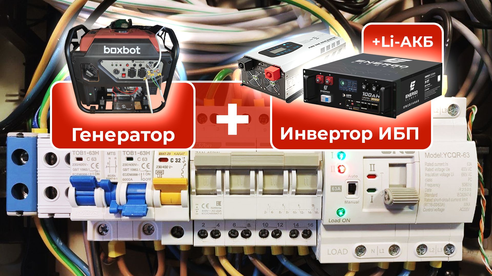 Установка ИБП и генератора. Последовательное резервирование. смотреть онлайн