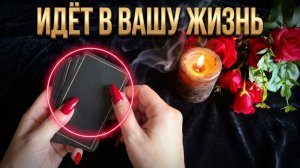 ✨☝️ЧЕГО ВЫ УЖЕ НЕ ЖДЁТЕ ❓ Судьба готовит подарок ❗️💯 Идёт в Вашу жизнь⚡️