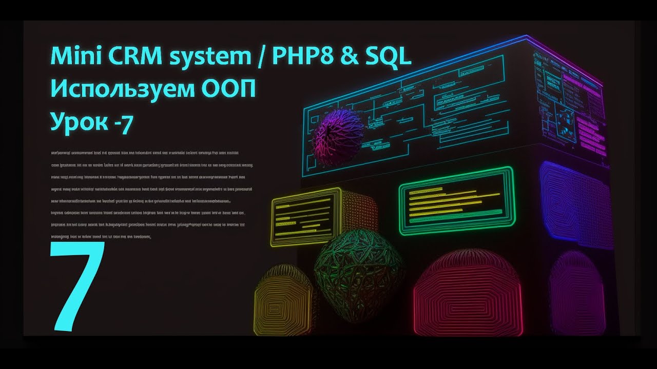 Пишем с нуля "Mini CRM system" на PHP8 & SQL | Контроллер, модель и вьюшки для Pages | Часть - 7 смотреть онлайн