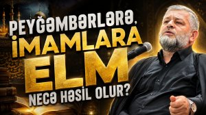 Seyid AğaRəşid - Peyğəmbərlərə,İmamlara elm necə hasil olur?