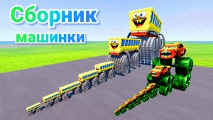 МУЛЬТИКИ ПРО МАШИНКИ МЕГА СБОРНИК ПРО МАШИНКИ БЕЗ ОСТАНОВКИ ВСЕ СЕРИИ ПОДРЯД | 4К