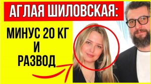 Шиловская прокомментировала слухи о своей беременности от Устюгова - и вот что она сказала