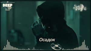 Темный Бас 2026 🌑 Night Drive & Deep Bass Mix