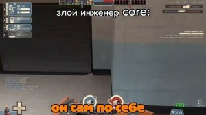 Злiй iнжiнiр