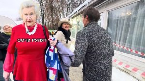 🛑Сочи на связи😱Как дела в пансионате⁉️Подробности от Валентины Ивановны💥