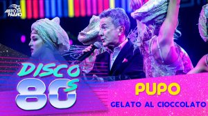 Пупо - Gelato Al Cioccolato (Дискотека 80-х, Авторадио, 2019)