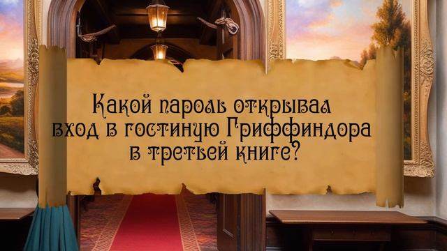Викторина о Гарри Поттере | Как хорошо знаешь Гарри Поттера? | Тест смотреть онлайн