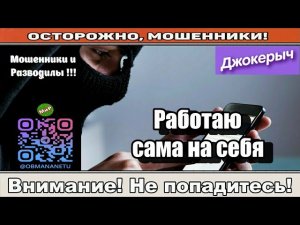 Мошенники звонят по телефону / Мычание свинансовых специалистов ( сборник ).