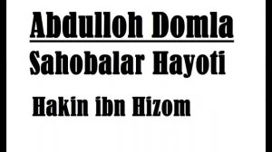 Abdulloh domla«Hakin ibn Hizom»/Абдуллох домла «Хаким ибн Хузом»