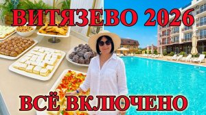 День в отеле «Венера-Резорт»