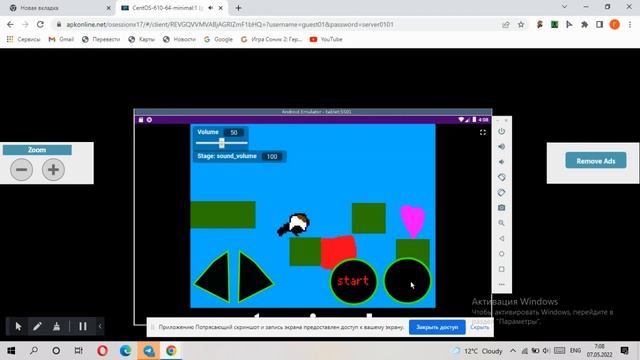 Моя Первая Мобильная Игра - SashaShow смотреть онлайн