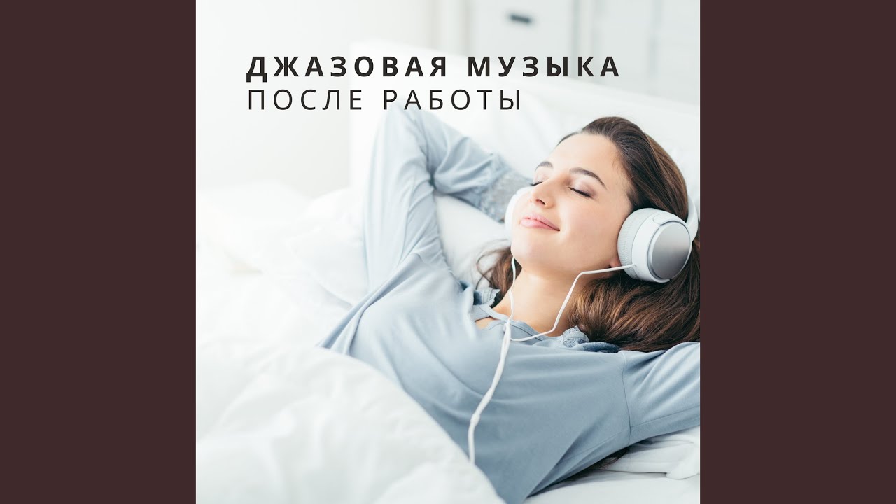 Энергичное настроение саксофона смотреть онлайн