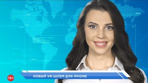 Новый VR-шлем для iPhone