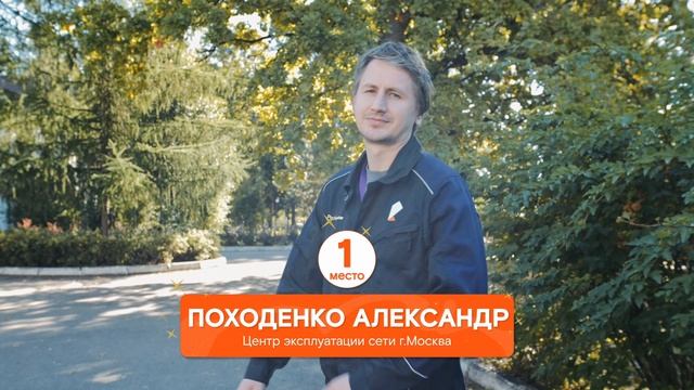 СОСС, 1 место