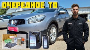 ТО Ниссан Кашкай, моторное масло TAMASHI MAX LIFE, комплект фильтров RAF FILTER #отзывы #авто