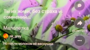 «Малолетка» и нежится на скомканой подушке