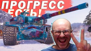 ЛвТ №30 🔥ЕСТЬ ПРОГРЕСС!🔥 ЛЕХА В ТАНКАХ на STRV K