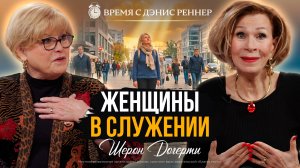 Голос с Небес: Сверхъестественное в повседневной жизни