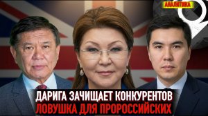 Британцы продвигают русофобские партии в Казахстане