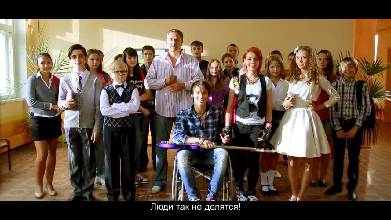 Кампания для государственной программы "Доступная среда" смотреть онлайн