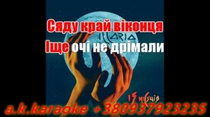 Цвіте терен(AK)~___Иллария #караоке #подпишись #тренды #Kurkov @a.k.karaoke💖