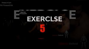 Комплекс упражнений на плечи GYM