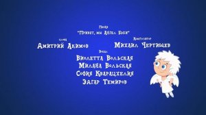Ангел Бэби - Самые загадочные путешествия - Сборник мультфильмов