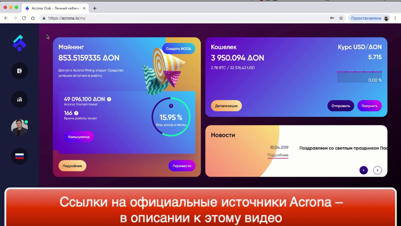 Acrona Open Network. #1. Начало. смотреть онлайн