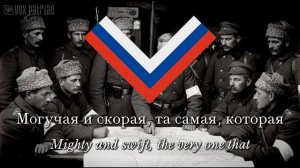 «Белая гвардия, да боевая гвардия» - Alternative song by the White Guard | AltHist | 🟪Vox Patriae⬜