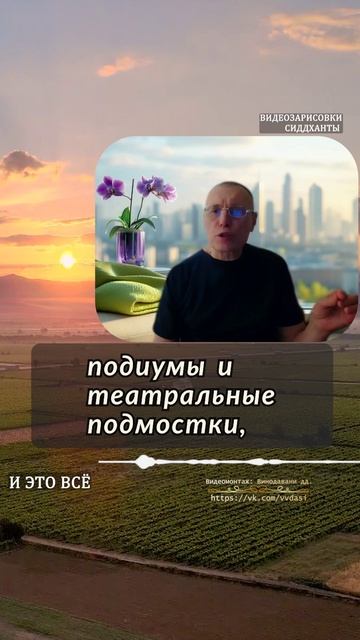 И это всё. Предание сердца. Аудиокниги Сиддханты (Вячеслава Чернина)