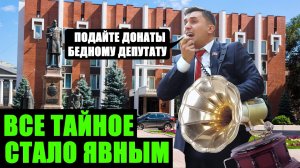 Что скрывает депутат Бондаренко. Секреты касты неприкосновенных