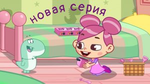 Нила и Тата. Серия 19. Золотой знак