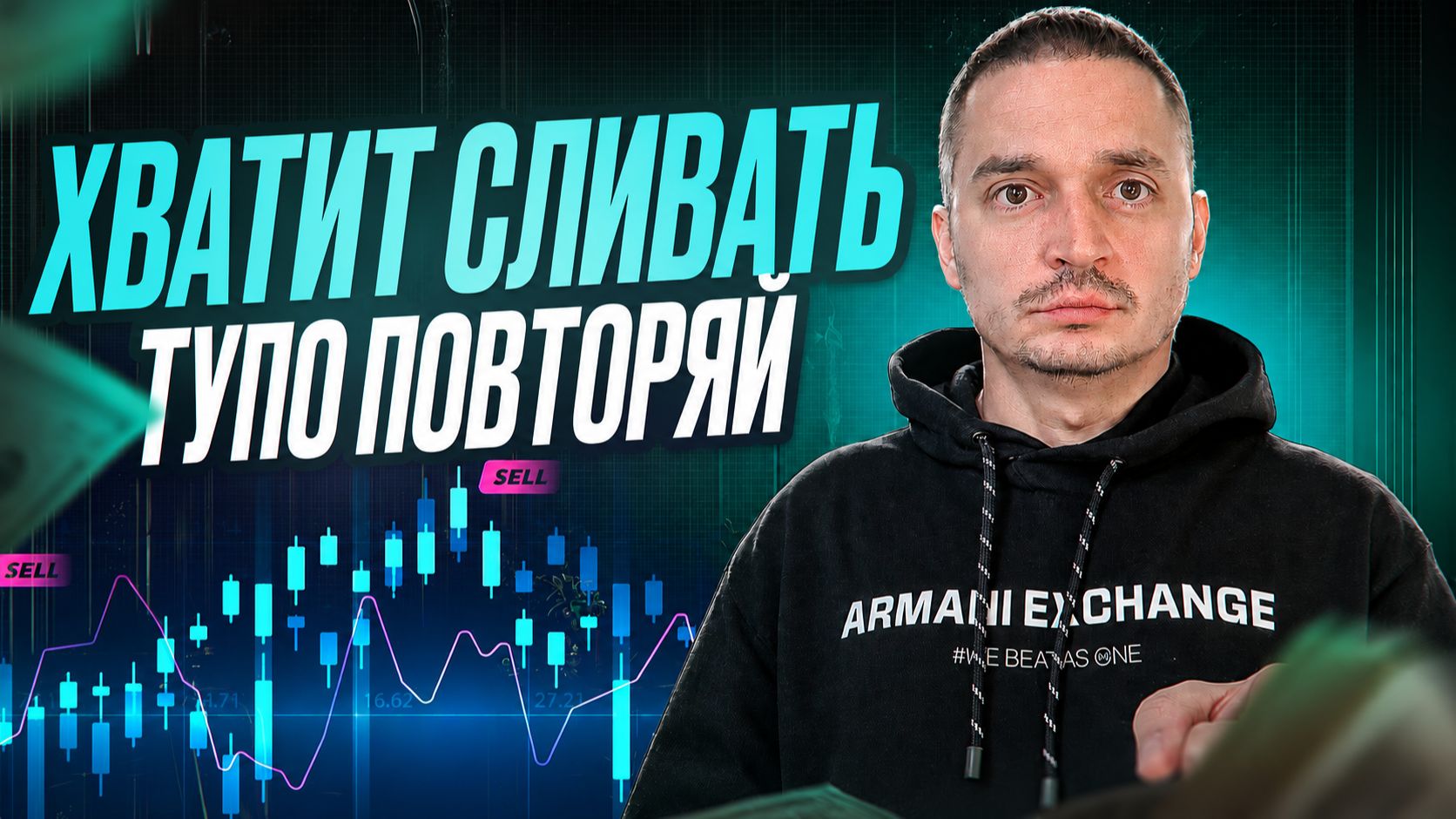ИДЕАЛЬНАЯ СТРАТЕГИЯ 2026 | ПОШАГОВАЯ ИНСТРУКЦИЯ ПРИБЫЛИ ДЛЯ НОВИЧКОВ НА ТРЕЙДИНГЕ смотреть онлайн