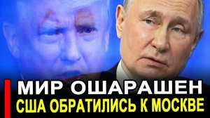 Торжество было недолгим.. Начали исполнять требование Путина Россия новости