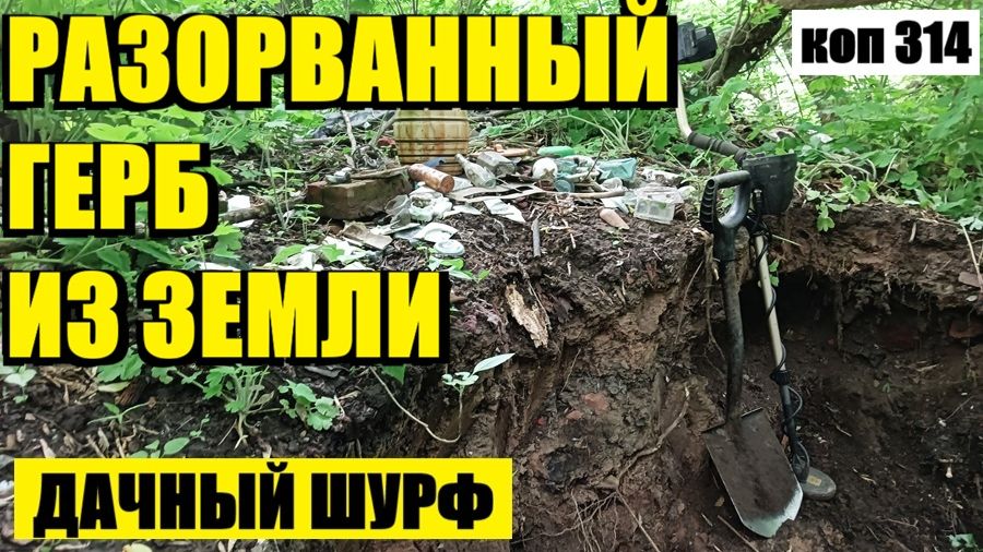 СТО ЛЕТ ЖДАЛА СВОЕГО СПАСЕНИЯ. НО ЕЕ БУКВАЛЬНО РАЗОРВАЛО ИЗНУТРИ! коп 314 смотреть онлайн