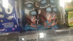 Мы нашли мороженое 67!