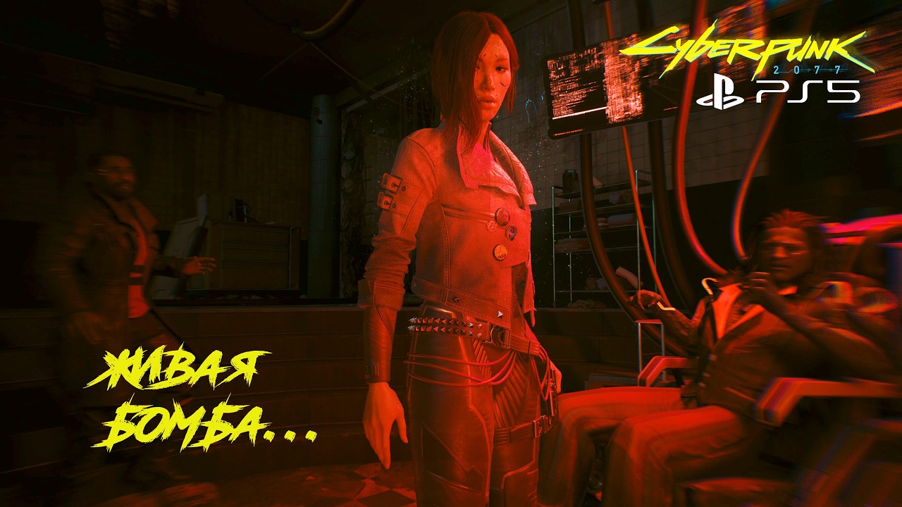 Опасная троица | квест "Старые раны" (503) | Cyberpunk 2077: Phantom Liberty PS5 [4K] смотреть онлайн