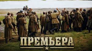 ПРЕМЬЕРА ВОЕННОГО ФИЛЬМА 2026! ВОЕННЫЙ ФИЛЬМ НЕ ДЛЯ СЛАБОНЕРВНЫХ!  | Военно Полевой Роман |