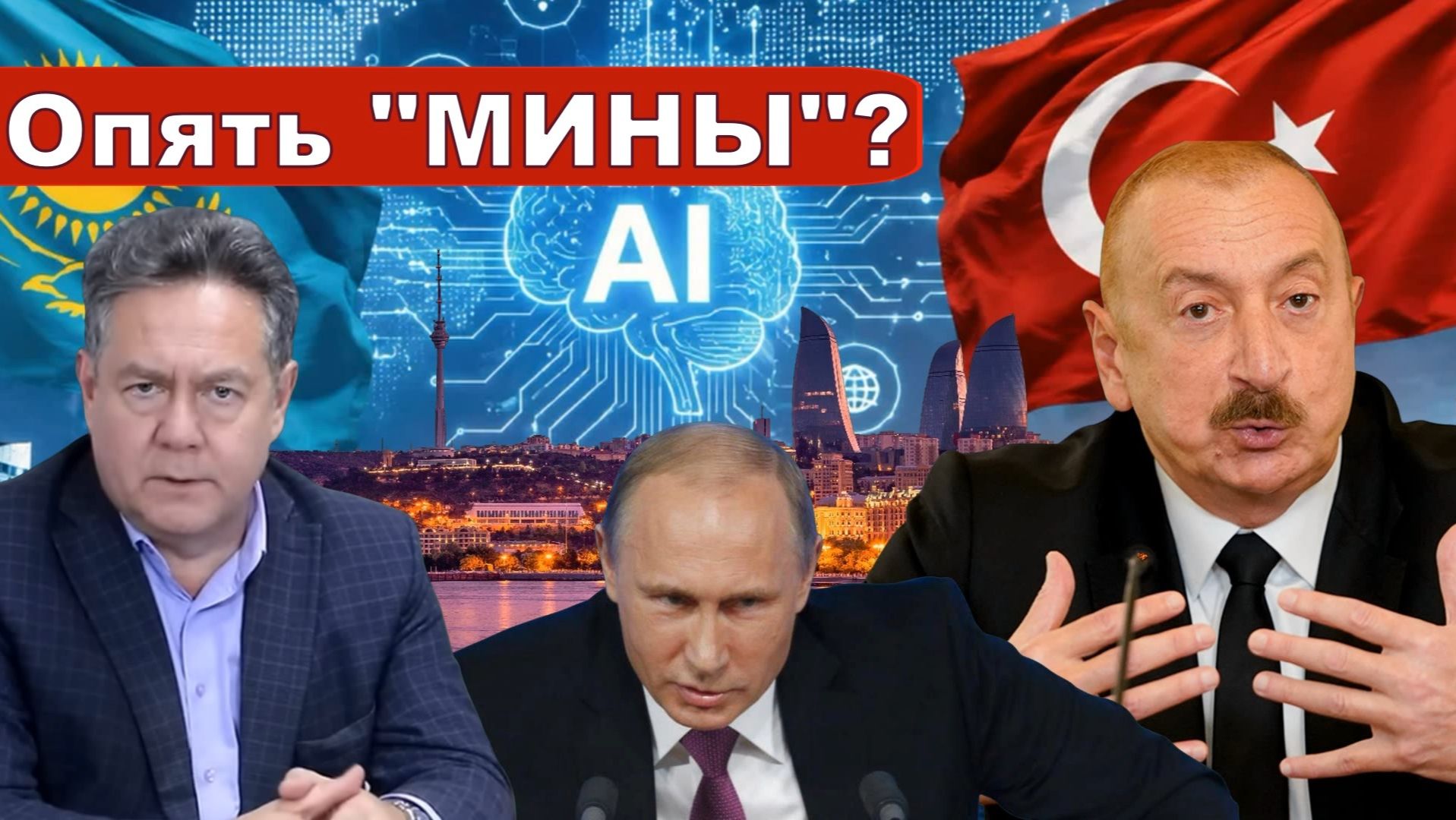 Николай Платошкин о ЗАЯВЛЕНИИ АЛИЕВА _Большинство делегатов подверглись жестоким репрессиям... смотреть онлайн