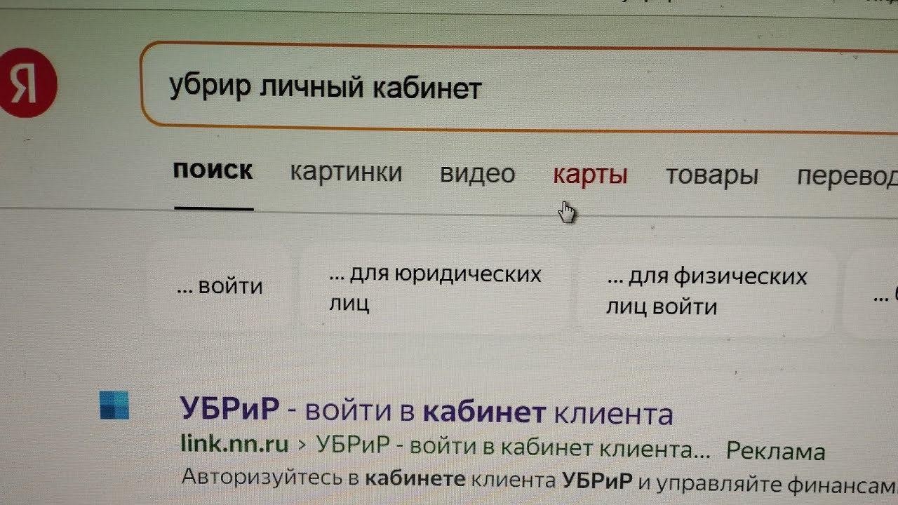 как списали все деньги со счета банковской карты УБРиР на фишинговом сайте смотреть онлайн