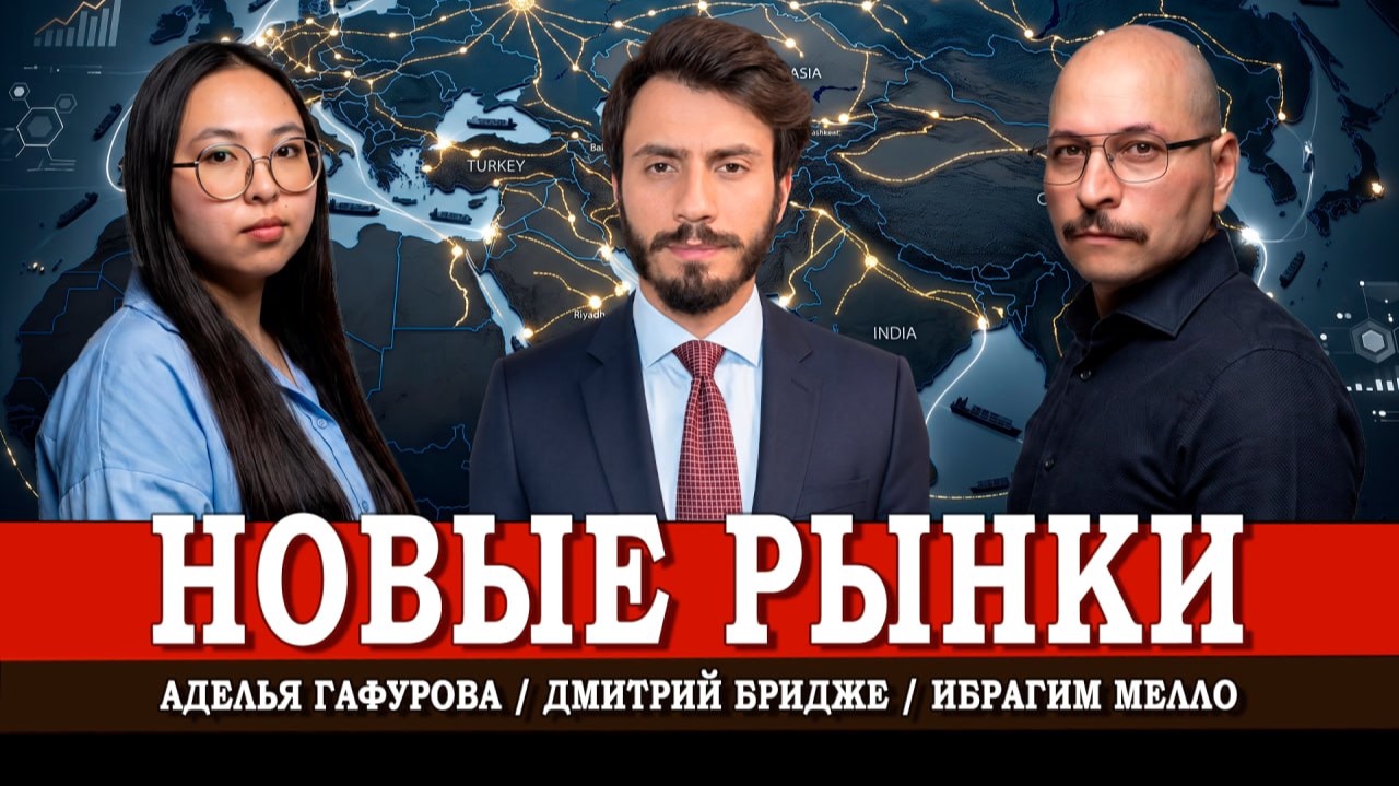 Бизнес на развороте, или Как геополитика переписывает правила ВЭД и где искать новые точки опоры смотреть онлайн