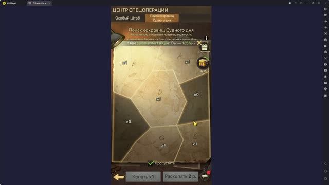 Поиск сокровищ Судного дня Z Route смотреть онлайн
