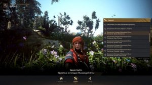 V Бижутерия в Black Desert со 100% шансом: как скрафтить по квестам