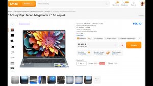 Tecno Megabook K16S/K16S AMD/K16SDA - Колхозный осмотр, прям колхоз из колхозов.