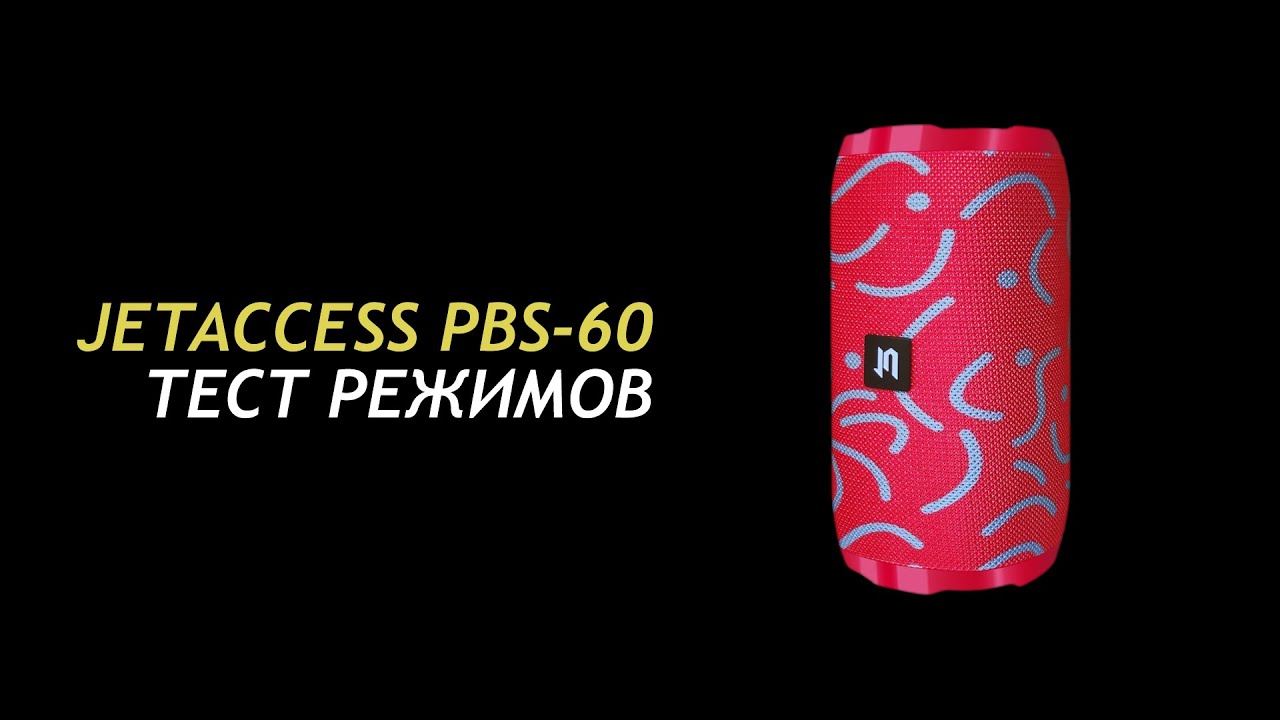 PBS-60 07 - Mode Test смотреть онлайн