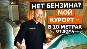 БЕЗОПАСНАЯ РУССКАЯ БАНЯ с бассейном II Панорамные окна II ИДЕАЛЬНЫЙ СЕМЕЙНЫЙ ОТДЫХ на выходные