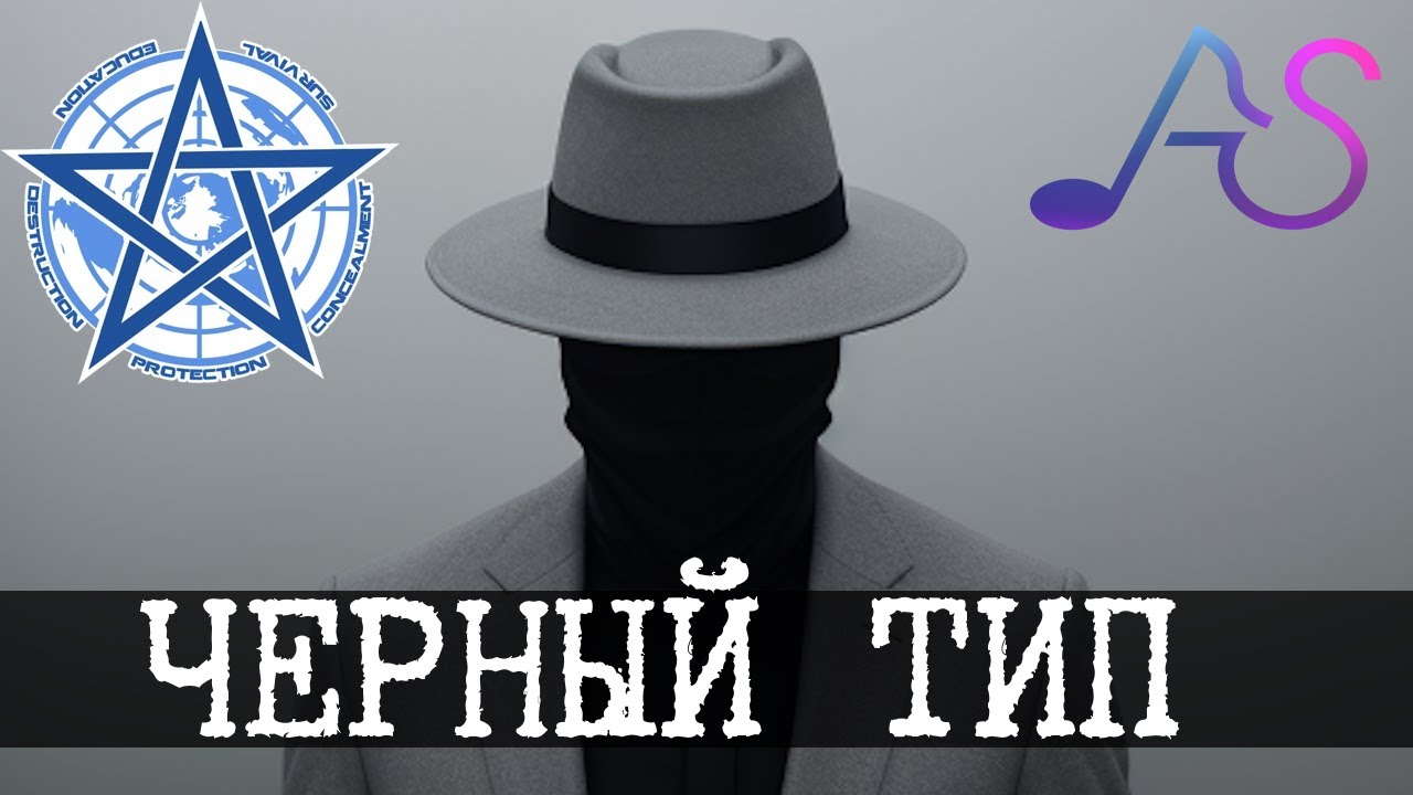 Их боится даже ГОК - Type Black смотреть онлайн