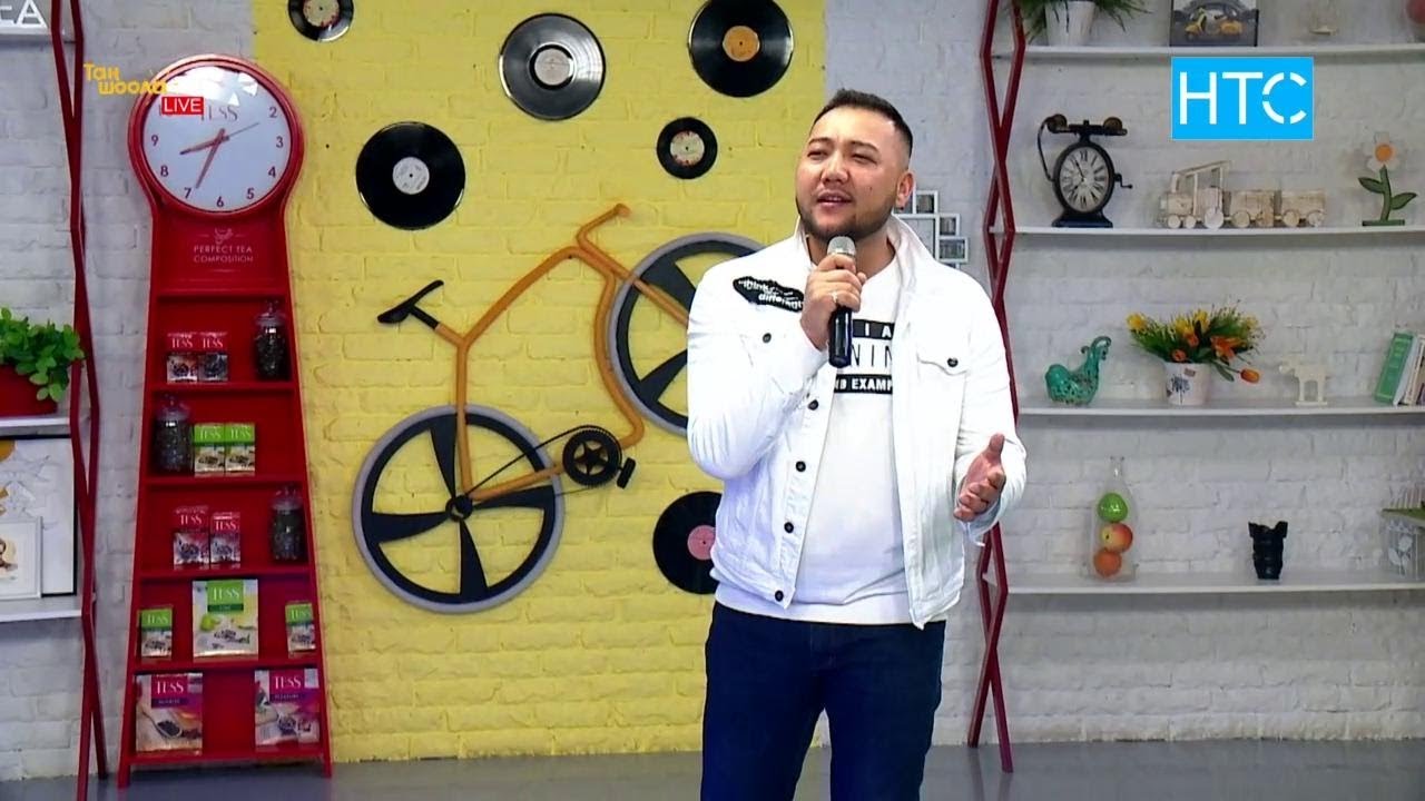 Талант 60 К «Селкинчек» / Таң Шоола / НТС смотреть онлайн